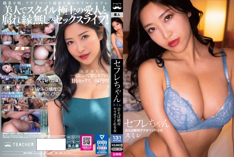 MOND-254 憧れの女上司と